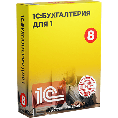 1С-ЭДО