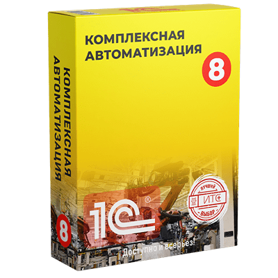 1С:КА 2