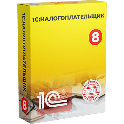 1С-Отчётность