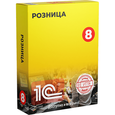 1С:Розница 2.3