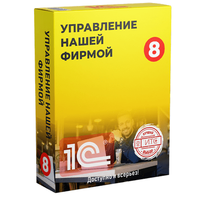 1С:УНФ